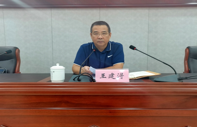 球盟会集团党委书记、董事长王小平_wps图片5.jpg