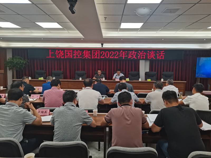 政治谈话  (1)(1).jpg